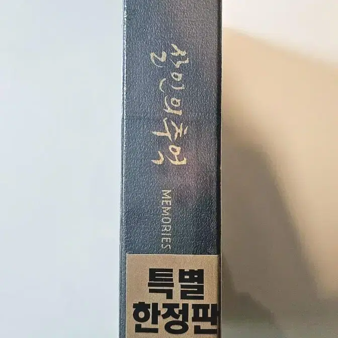 (미개봉)살인의추억 초회한정판 DVD