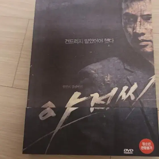 아저씨 dvd 커피북