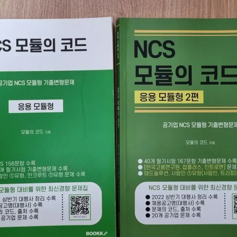 ncs 모듈의 코드 - 응용 모듈형 1,2탄 판매