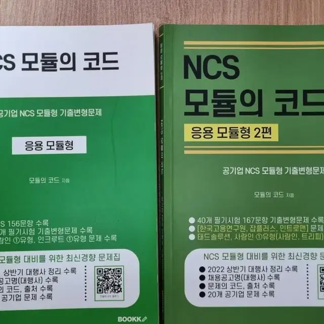 ncs 모듈의 코드 - 응용 모듈형 1,2탄 판매