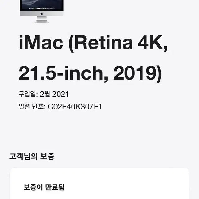 아이맥 레티나 4k 21.5인치 imac retina 4k