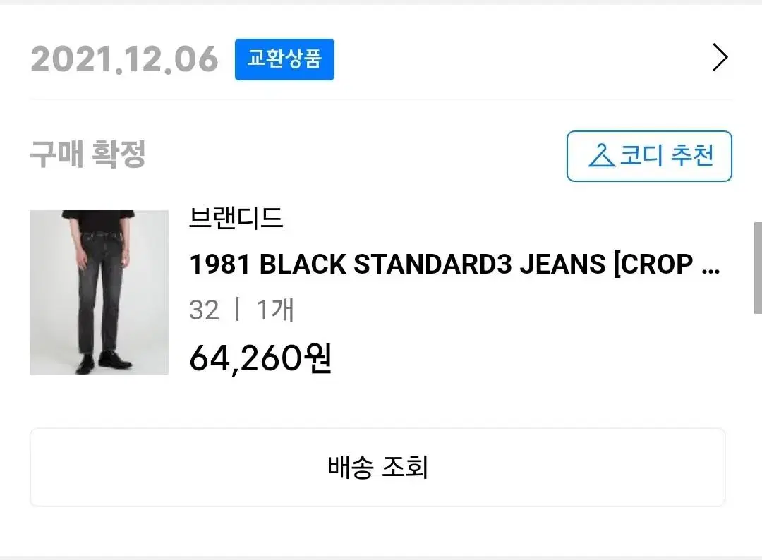 Branded Black Standard Jeans Cheap 3 in Quick sale