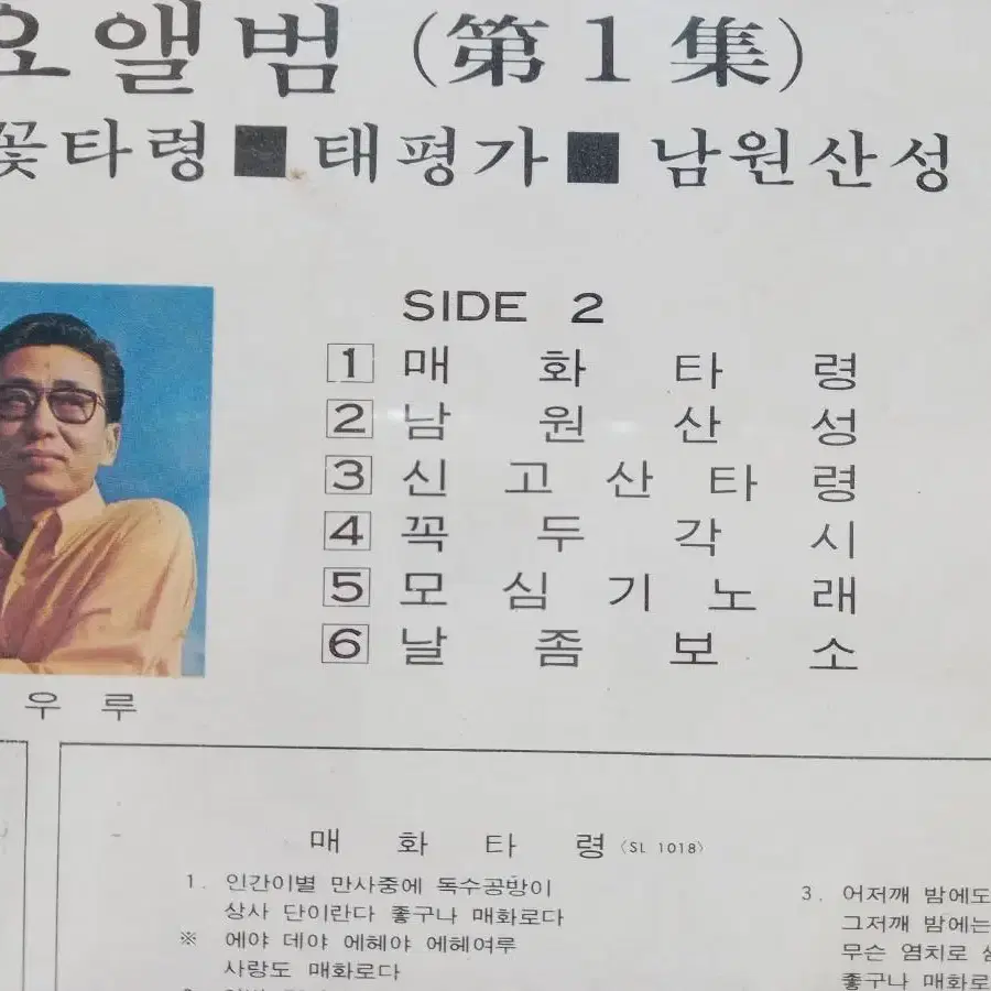 최정자 민요앨범 제1집 LP