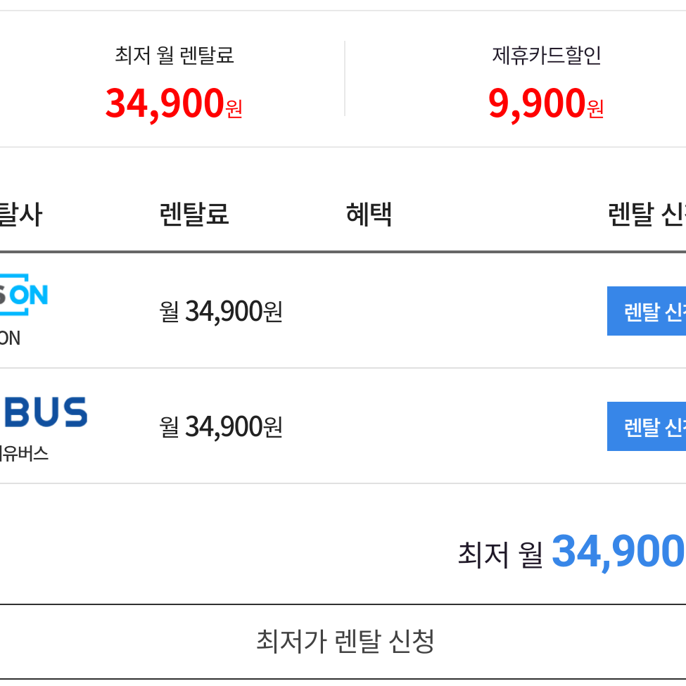 [모토벨로] T5 PAS 36V 11.6Ah 전기자전거 39개월약정