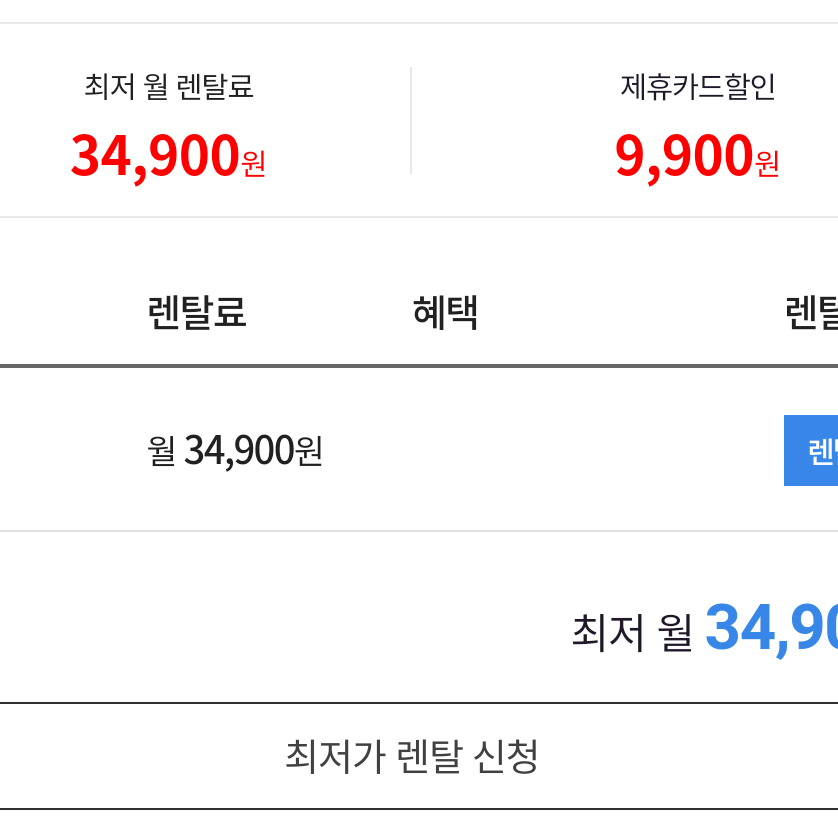 [AU테크] 스카닉 2X 48V 12A 전기자전거 39개월약정