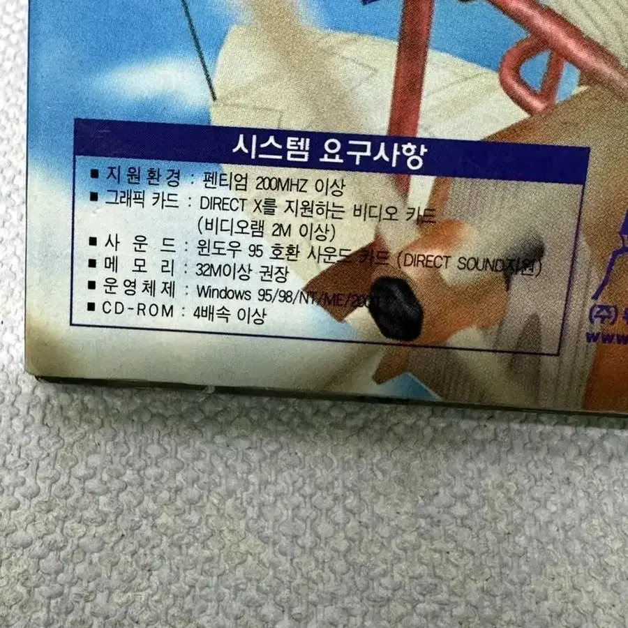 PC게임 부메랑파이터,투명테이프sealing,미사용