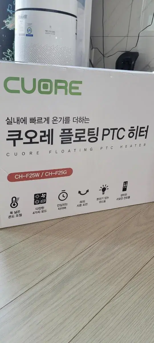 쿠오레 플로팅 pct히터