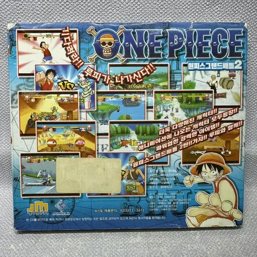 PC게임 원피스그랜드배틀2,윈도우98,xp,2000,ME.2003년