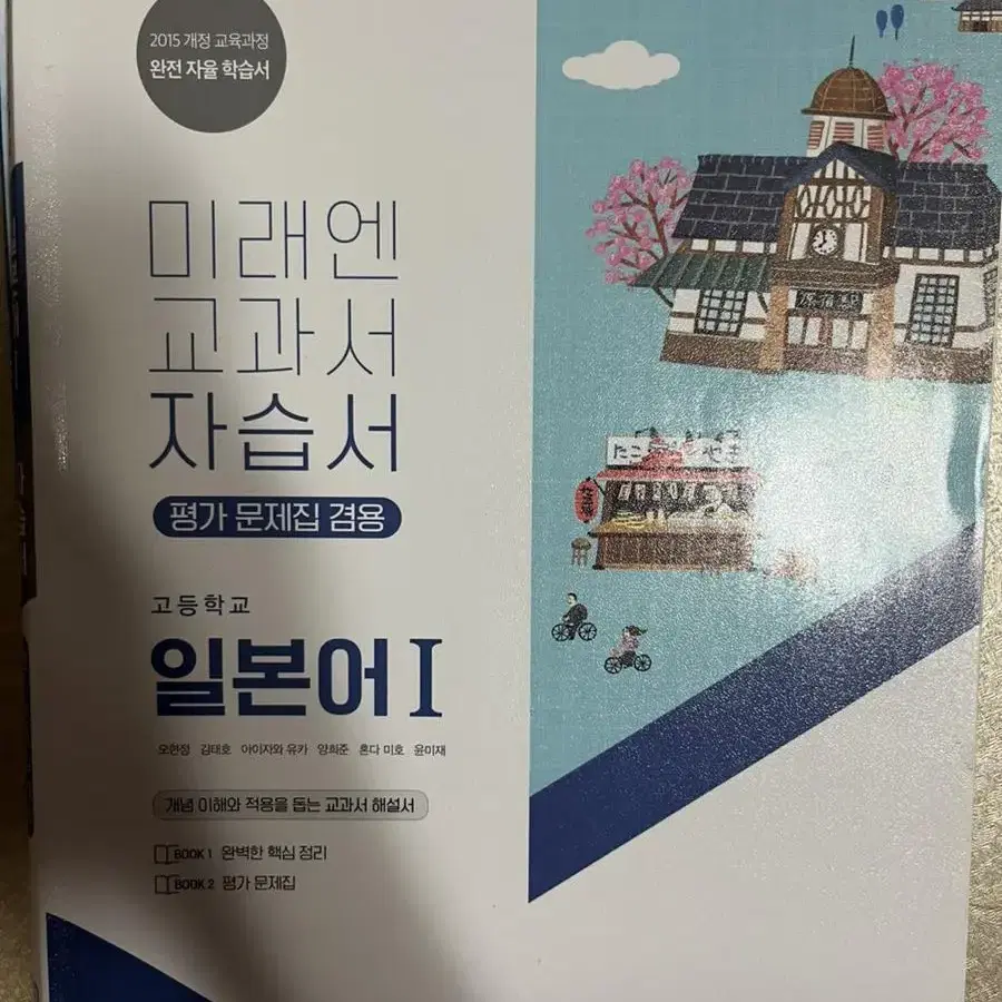 사탐 셀파, 일본어자습서, 영어자습서