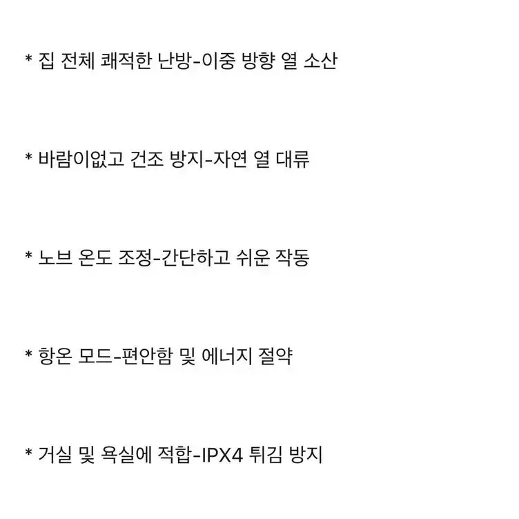 샤오미 가정(거실용)히터