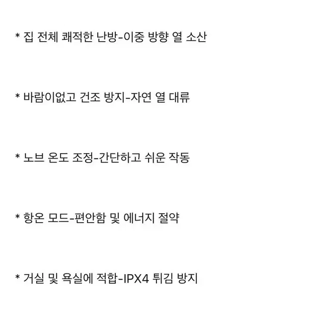 샤오미 가정(거실용)히터