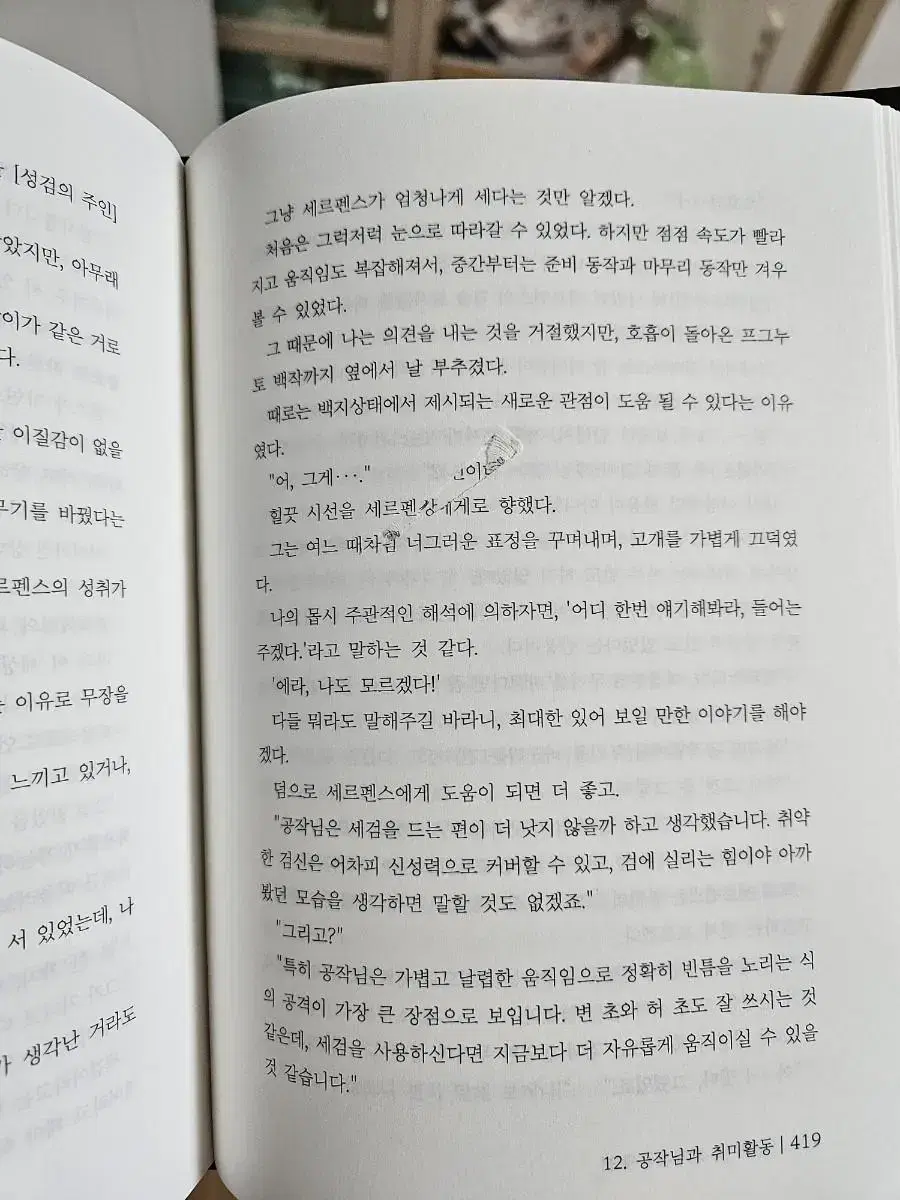 공작님 회개해주세요! 파본 판매