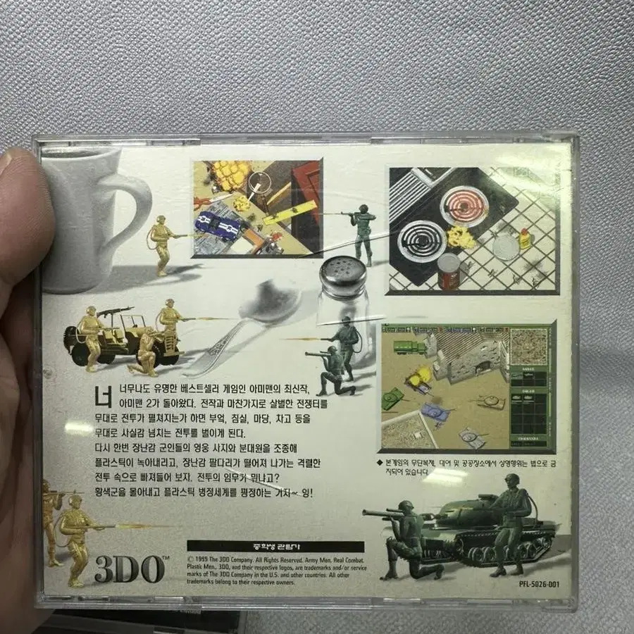 pc게임 아미맨1,2 두개일괄 1999년,스페셜cd rom에디션