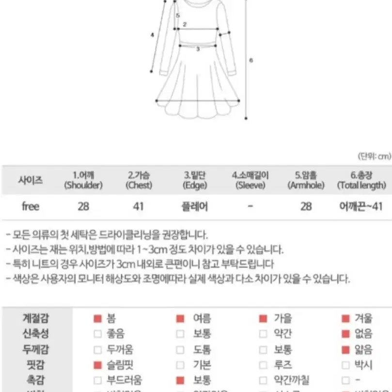 카우 하트넥 셔링 뷔스티에 미니 원피스(새상품)