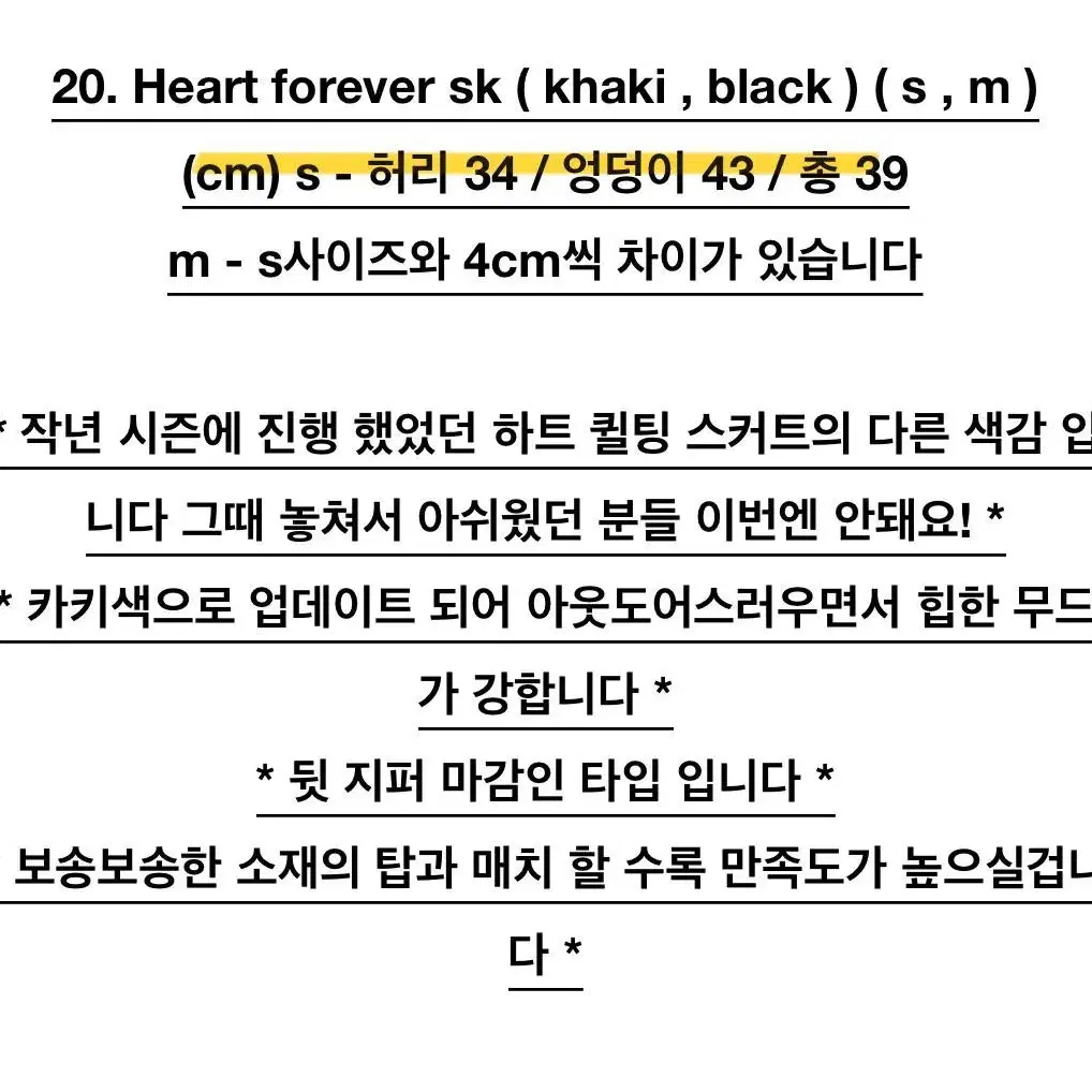 디인터넷 하트 패딩 스커트 치마 블랙 s