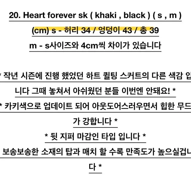 디인터넷 하트 패딩 스커트 치마 블랙 s