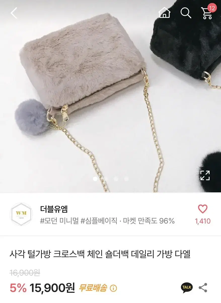 에이블리 사각 털가방