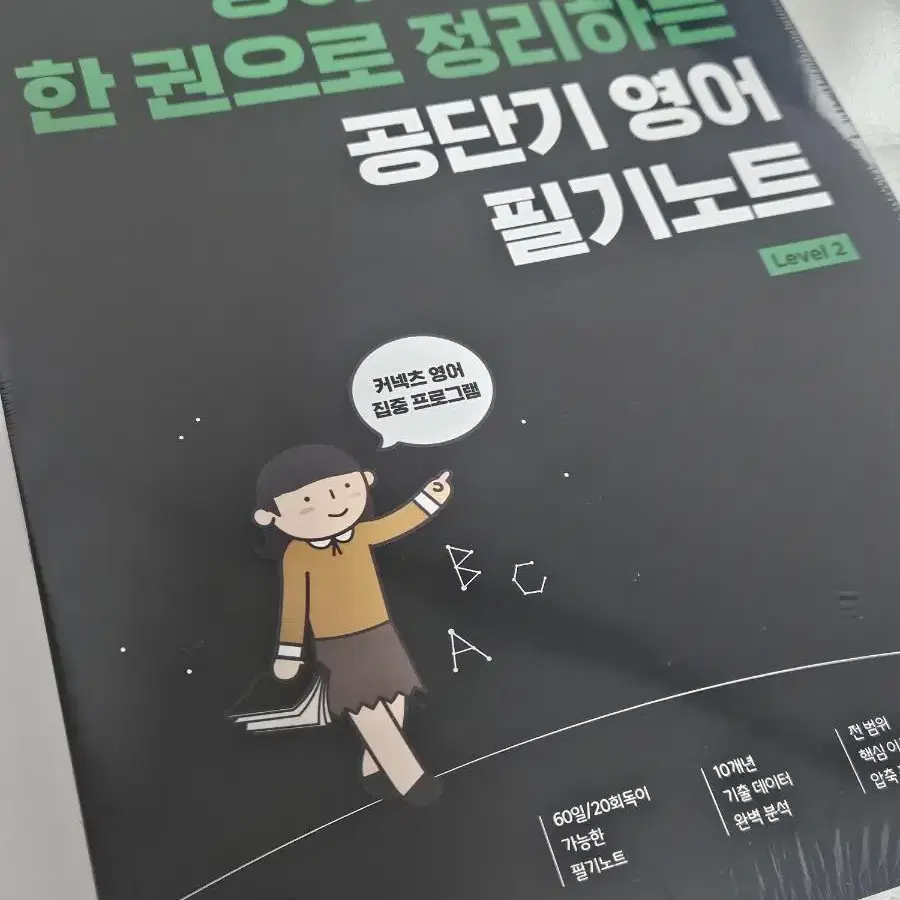 [새제품일괄]공단기 영어 입문서 기본서 필기노트 유형 문제집 판매합니다!