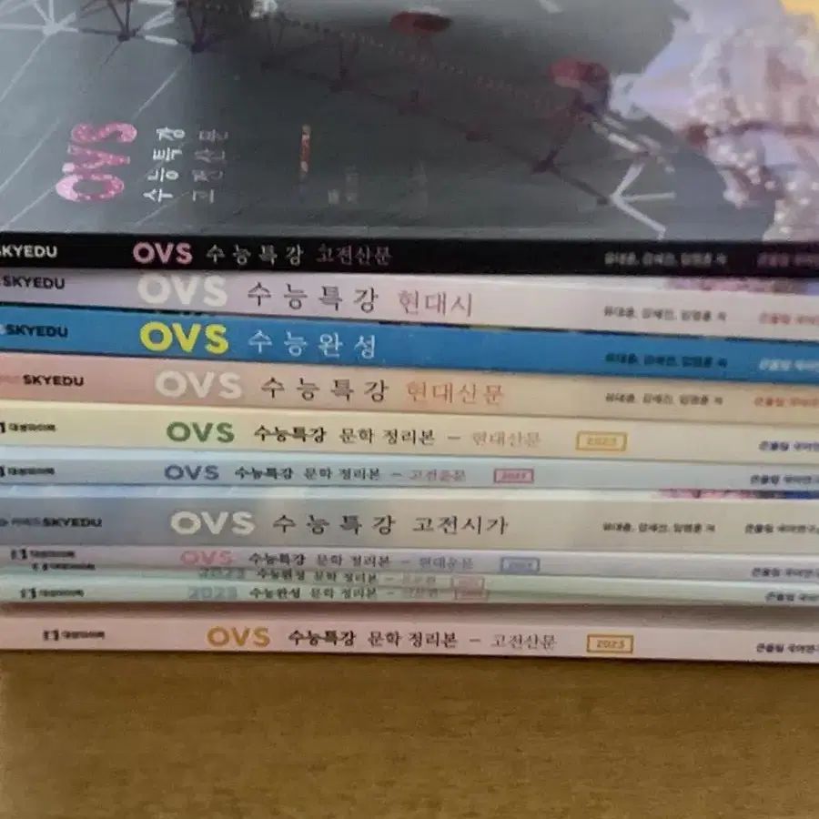 유대종 ovs 수능특강 수능 교재 대성마이맥 싸게