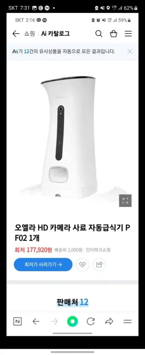 오엘라 자동사료급식기