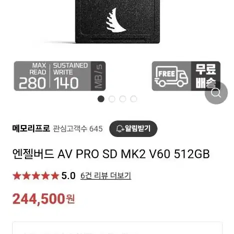 엔젤버드 AV 4k SD MK2 V60 256GB 카메라 메모리 미개봉