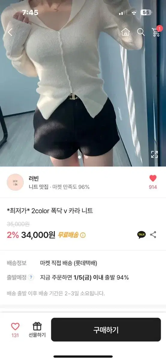 폭닥 브이 카라 니트