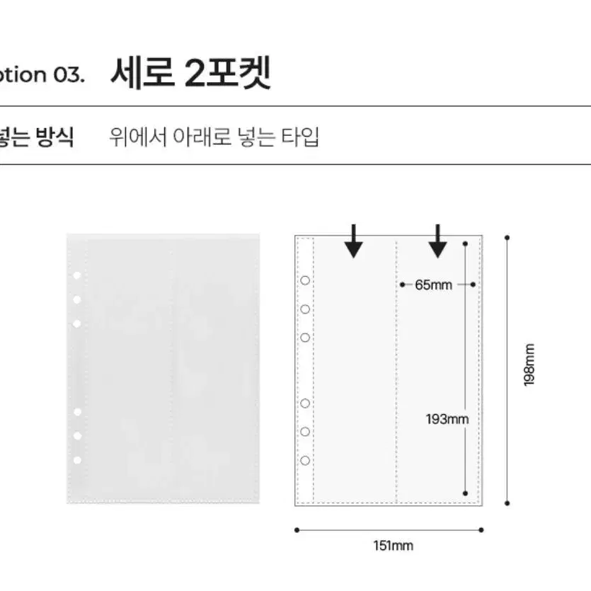 (미개봉) 유댕닷컴 a5 6공 바인더 속지 세로 2포켓 10매 양도합니다