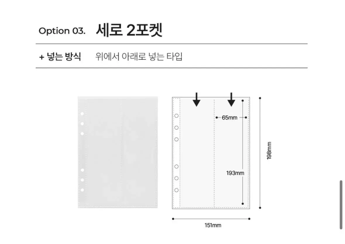 (미개봉) 유댕닷컴 a5 6공 바인더 속지 세로 2포켓 10매 양도합니다