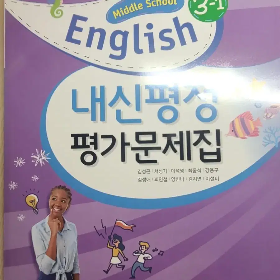 NE 능률 내신평정 평가문제집