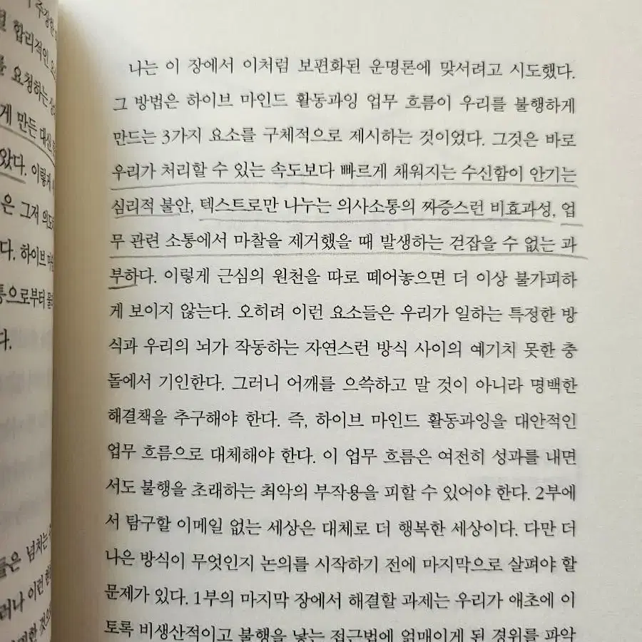 하이브 마인드