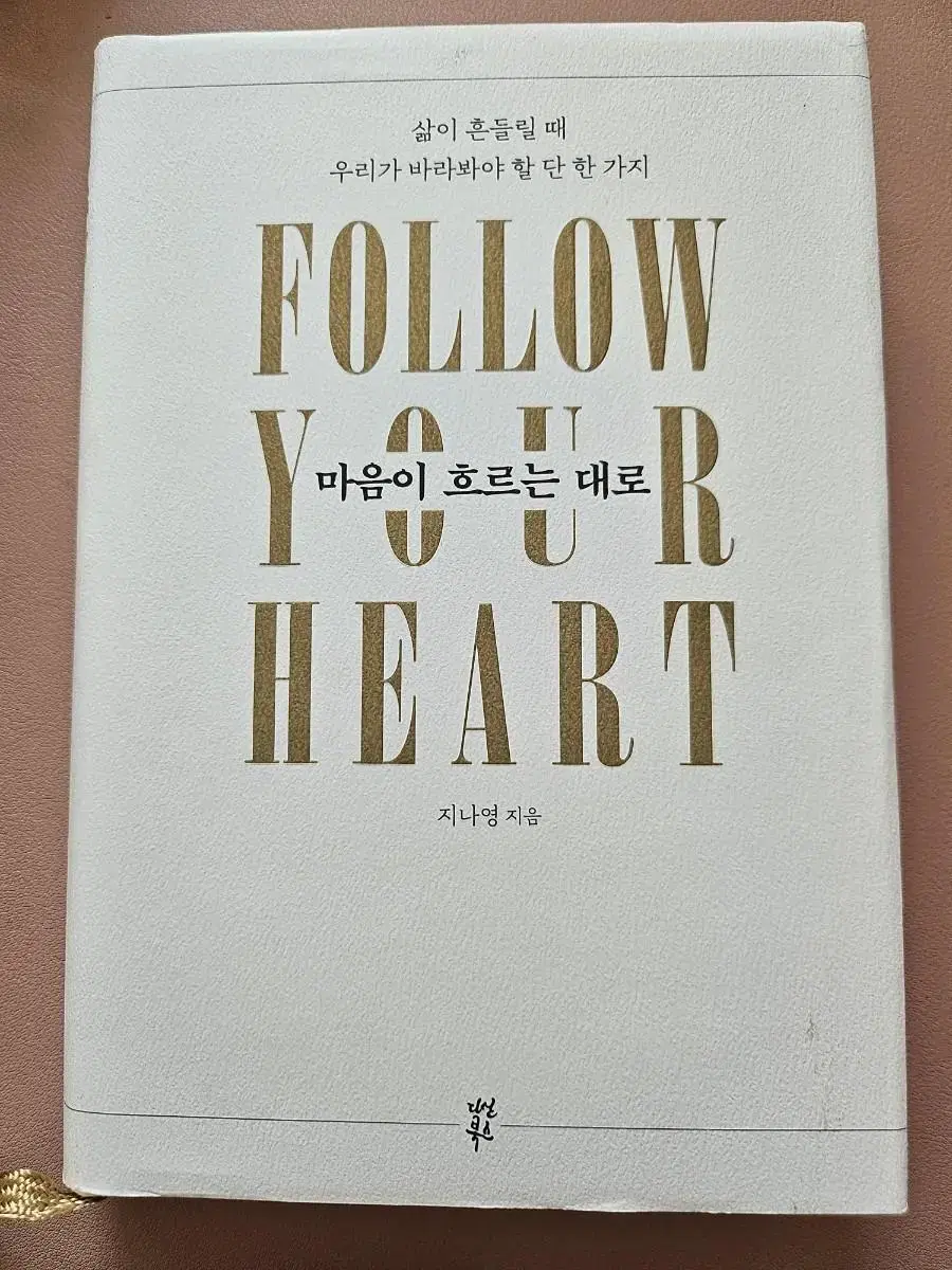 Follow your heart