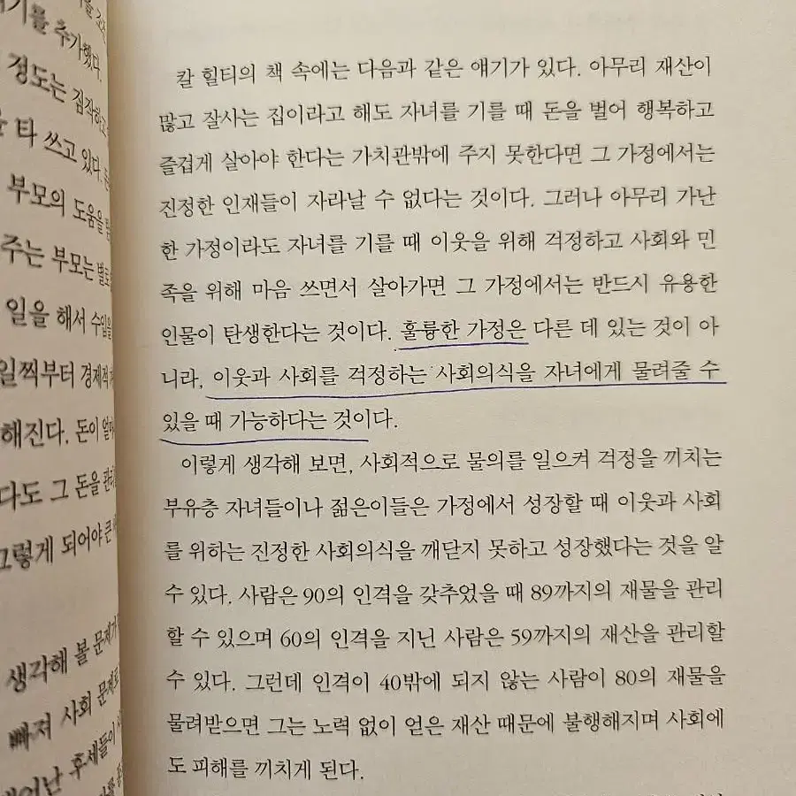 100세 철학자의 인생희망이야기,철학 사랑 이야기