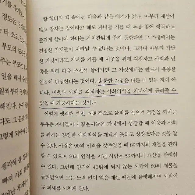 100세 철학자의 인생희망이야기,철학 사랑 이야기