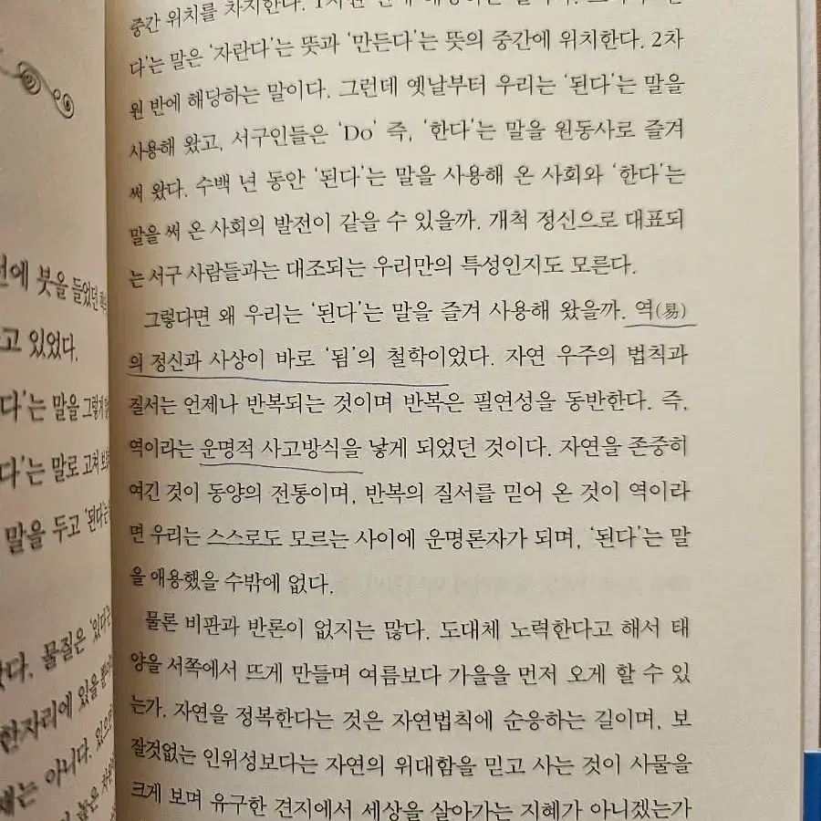 100세 철학자의 인생희망이야기,철학 사랑 이야기