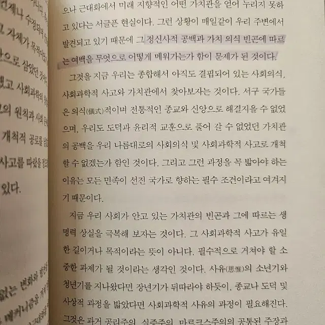 100세 철학자의 인생희망이야기,철학 사랑 이야기