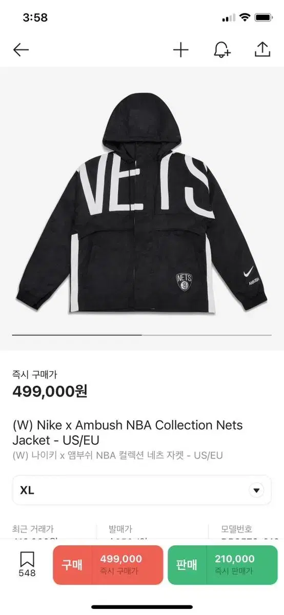 나이키 x 앰부시 nba 넷츠 점퍼 xl