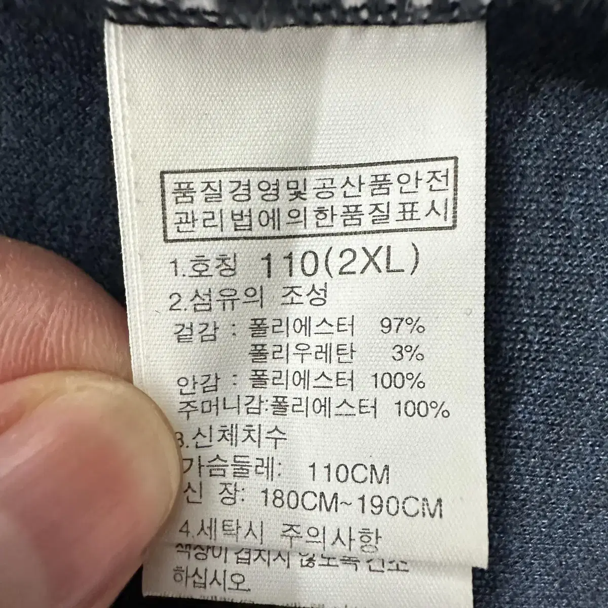 [110] 노스페이스 화이트라벨 기능성 후드집업 7301