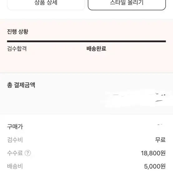 나이키 트래비스 스캇 블랙팬텀 270