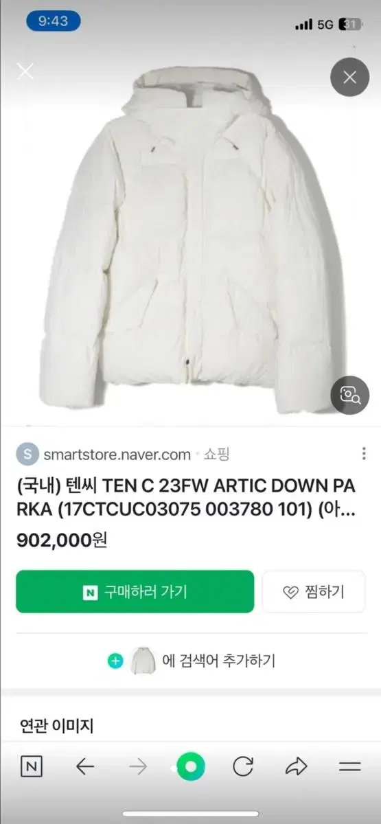 TEN C Arctic White 52