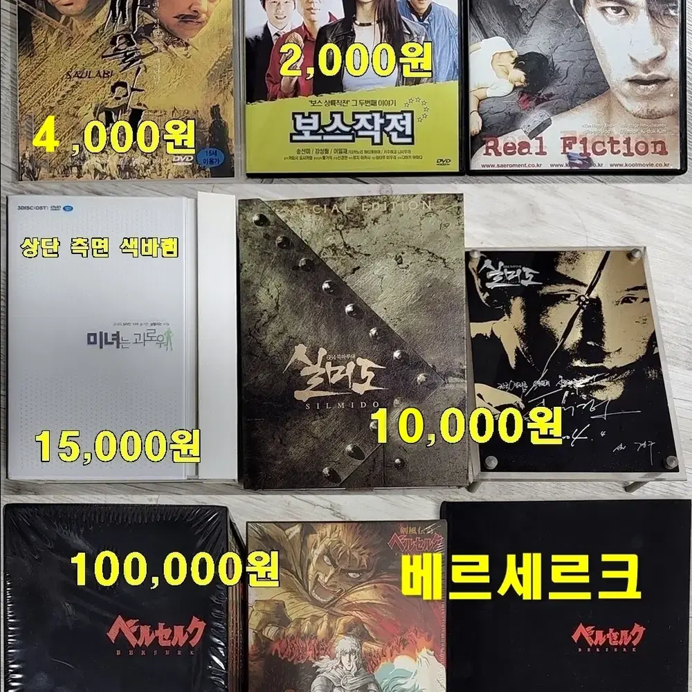 DVD 100 여장 팝니다,미개봉,개봉