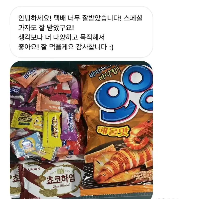 간식스쿱마켓