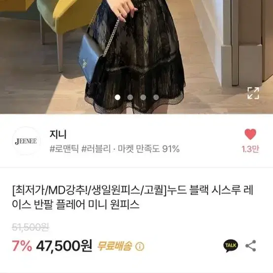 에이블리 지니 누드블랙 레이스 시스루원피스