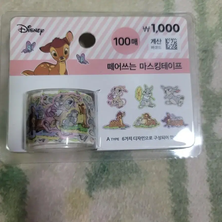 다이소 마스킹테이프 통판매 400원