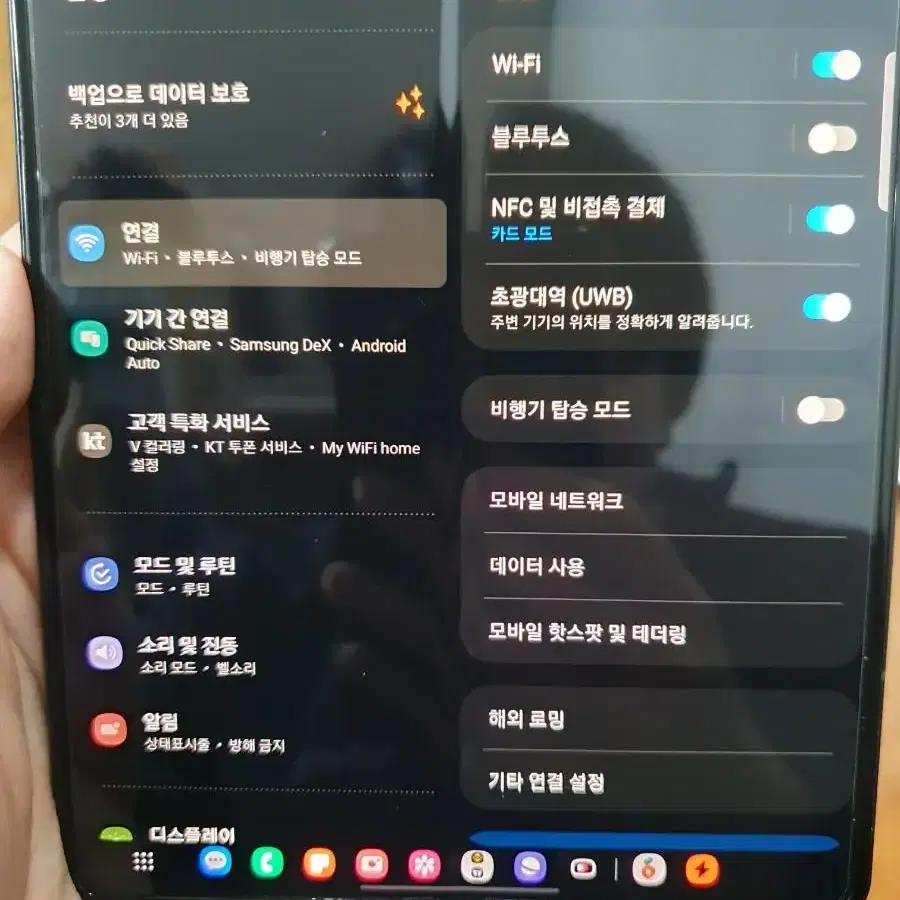 갤럭시 폴드3 256GB