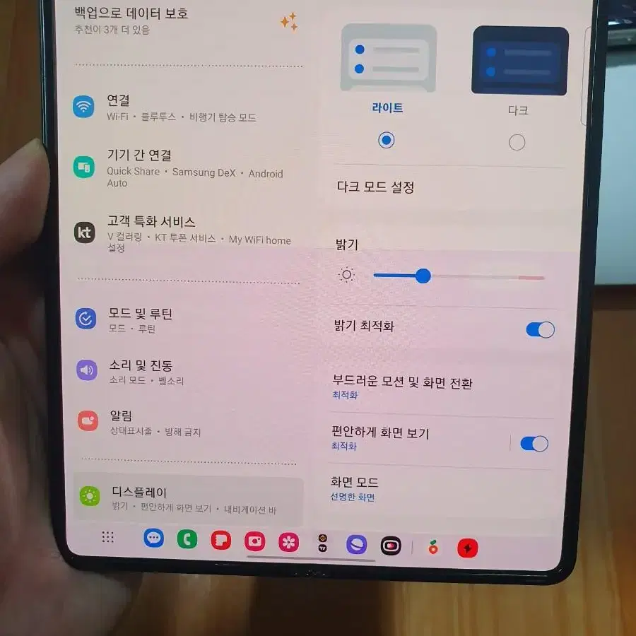 갤럭시 폴드3 256GB