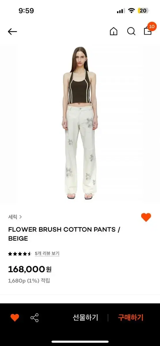 세릭 cerric flower brush cotton pants