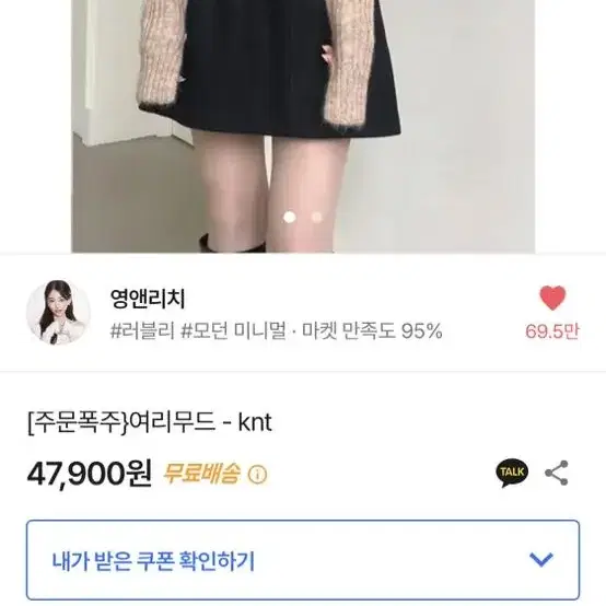 영앤리치 여리무드 크림색