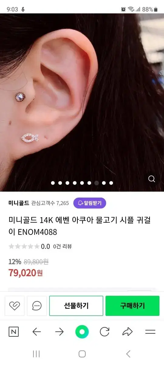 14k 미니골드 물고기 귀걸이 한쌍