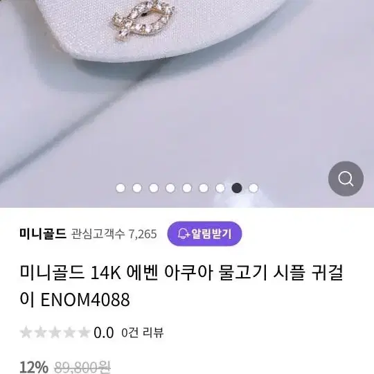 14k 미니골드 물고기 귀걸이 한쌍