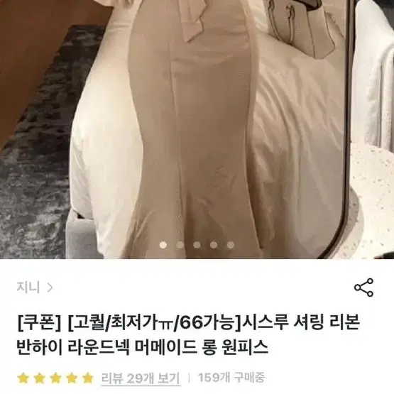 머메이드 롱원피스 핑크 하객룩